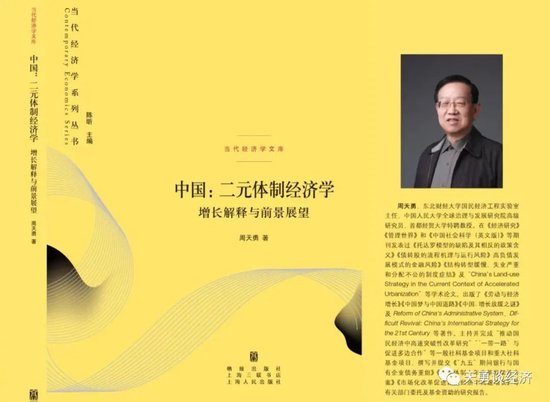 国信配资 周天勇谈保证粮食安全：中国既不缺地也不缺水