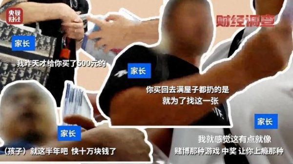 倍加网配资 小学生 “养肥” 一家百亿公司 暴利卡游背后：营收100亿 净利达44亿