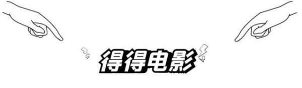 括普投资 能否对得起440万观众期待？《731》这三点隐患，我必须先泼盆冷水